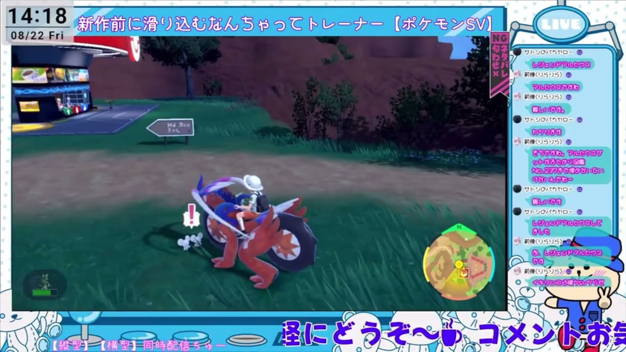 ミリしらトレーナー！？まだまだ知らないポケモンに会える！　#ポケモンsv #切り抜き動画