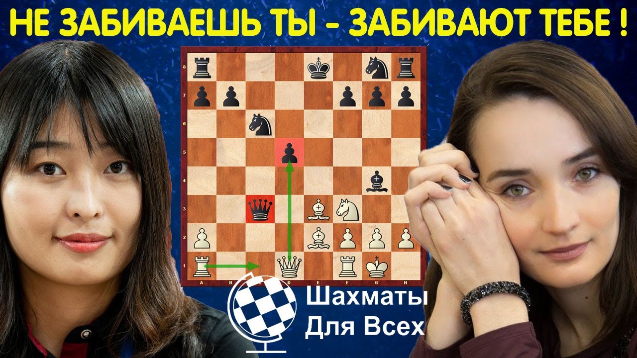 Шахматы. Екатерина Лагно - Цзюй Вэньцзюнь. ШАНС ПОБЕДИТЬ Чемпионку Мира!