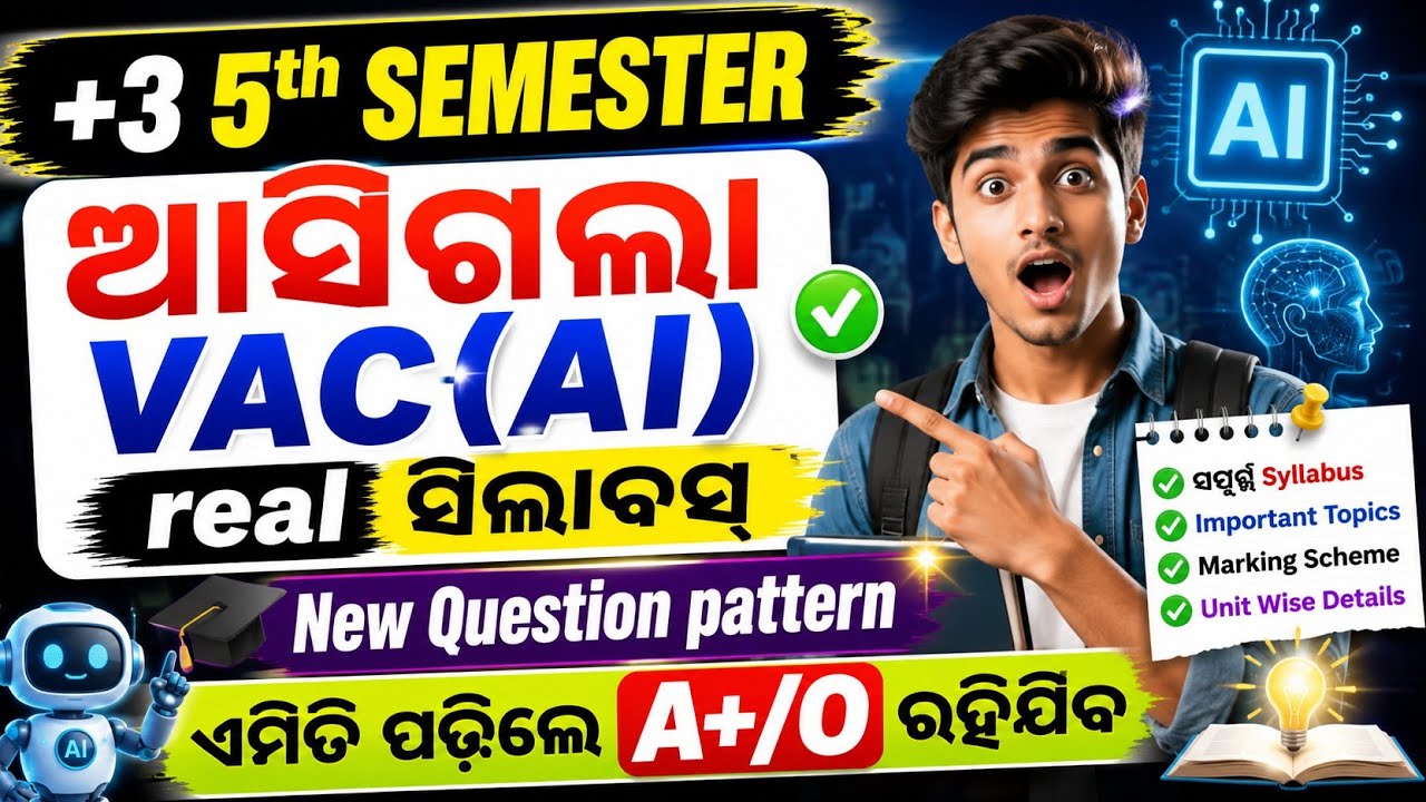 ଦେଖ +3 5th semester real VAC syllabus|+3 5th semester vac Artificial intelligence syllabus|AI|NEP|
