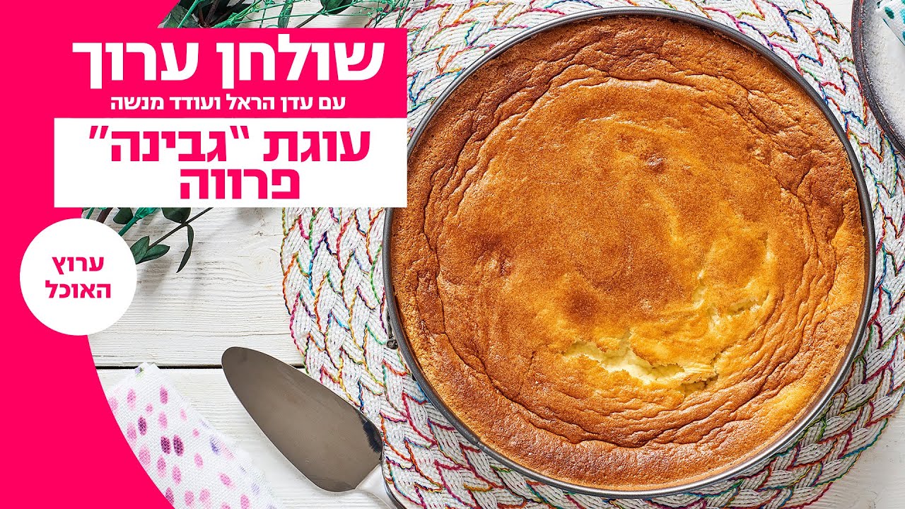 עוגת 