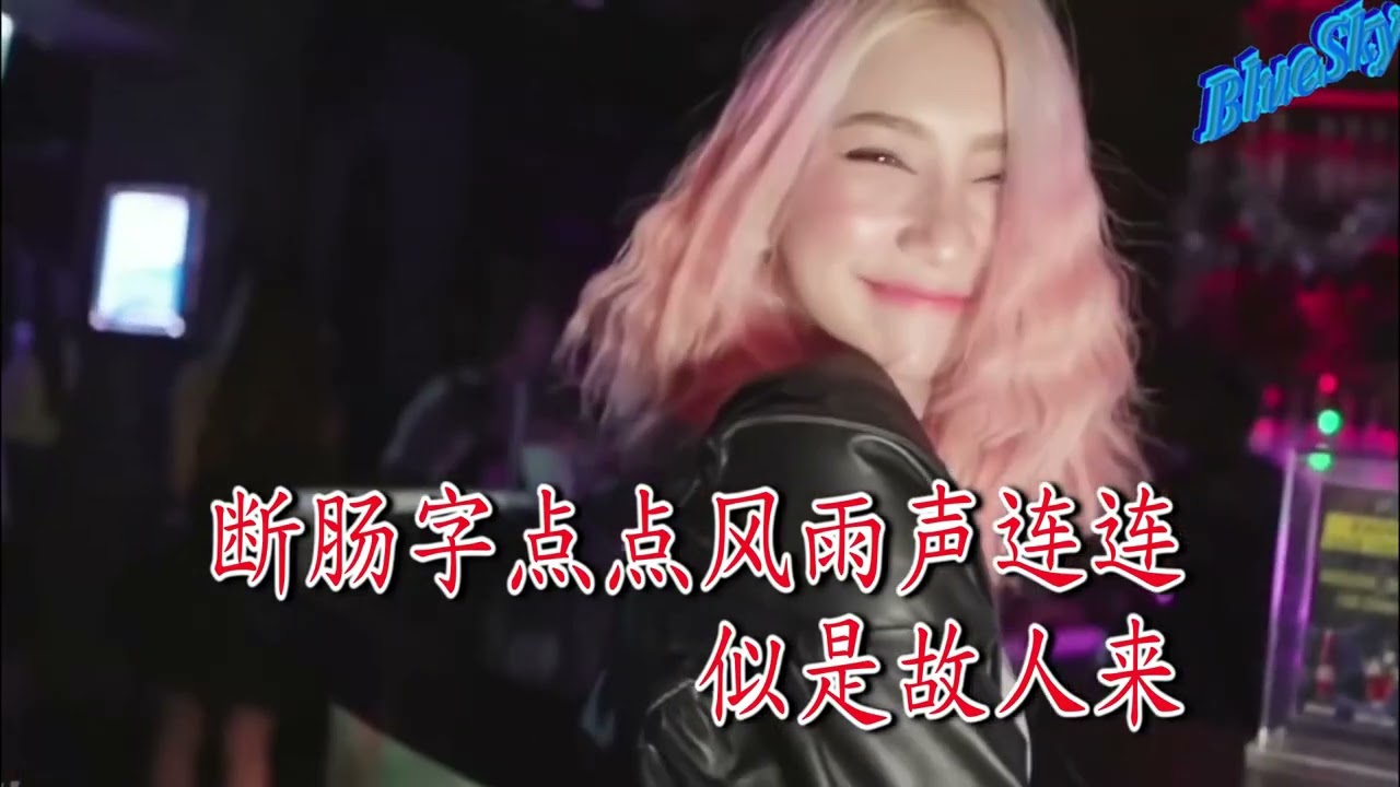 似是故人来DJ