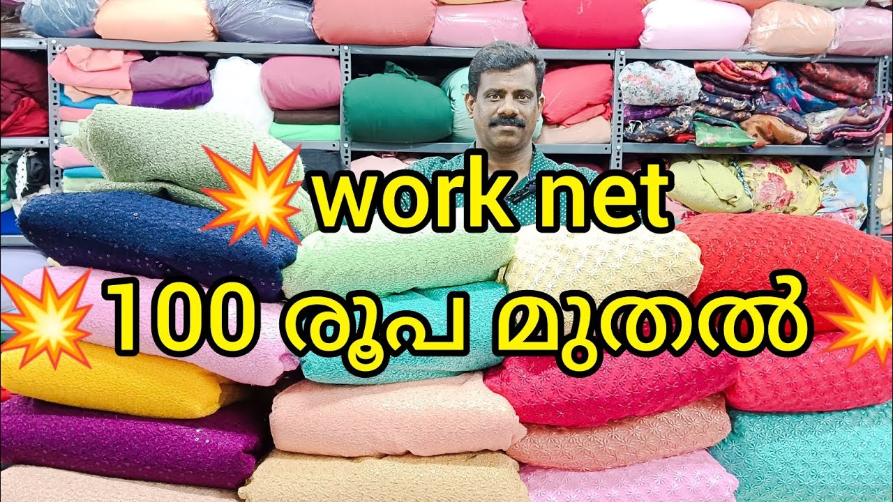 💥work net💥100 രൂപ  മുതൽ 💥very low price💥