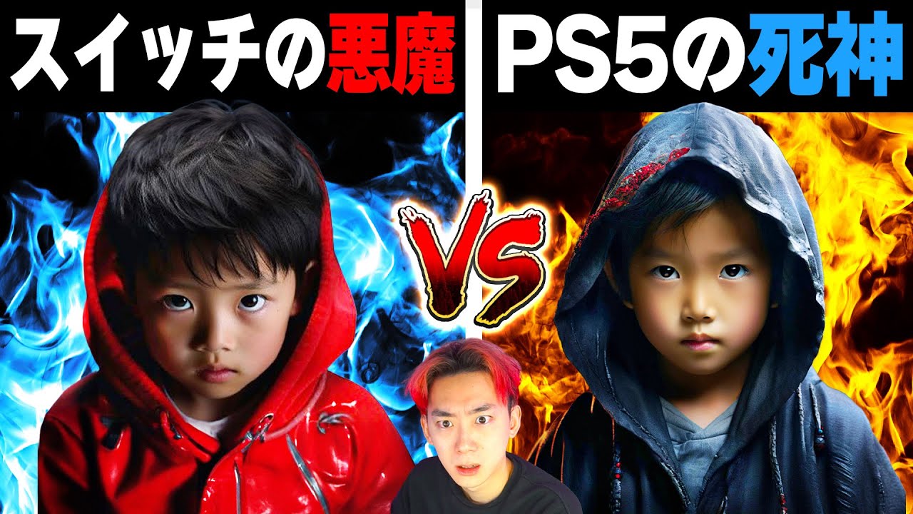 「スイッチの悪魔」vs「PS5の死神」がヤバすぎた...【フォートナイト】