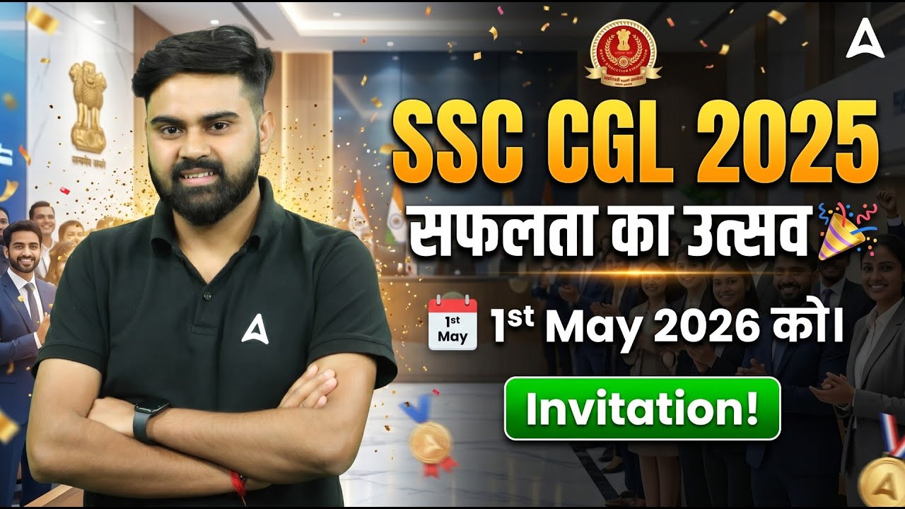 SSC CGL 2025 | Success Celebration 01 May 2026 Invitation! | Big Event! | By Shil Sir