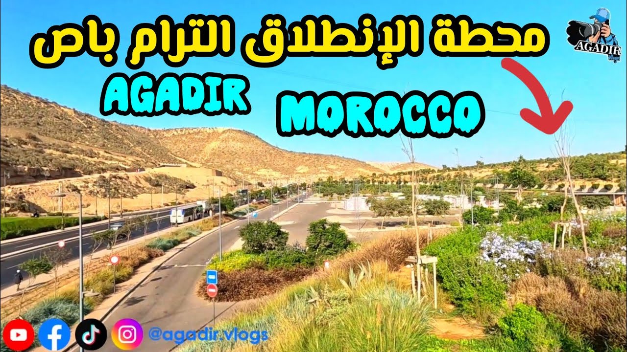 حصرياً! محطة الإنطلاق الجديدة لـ 