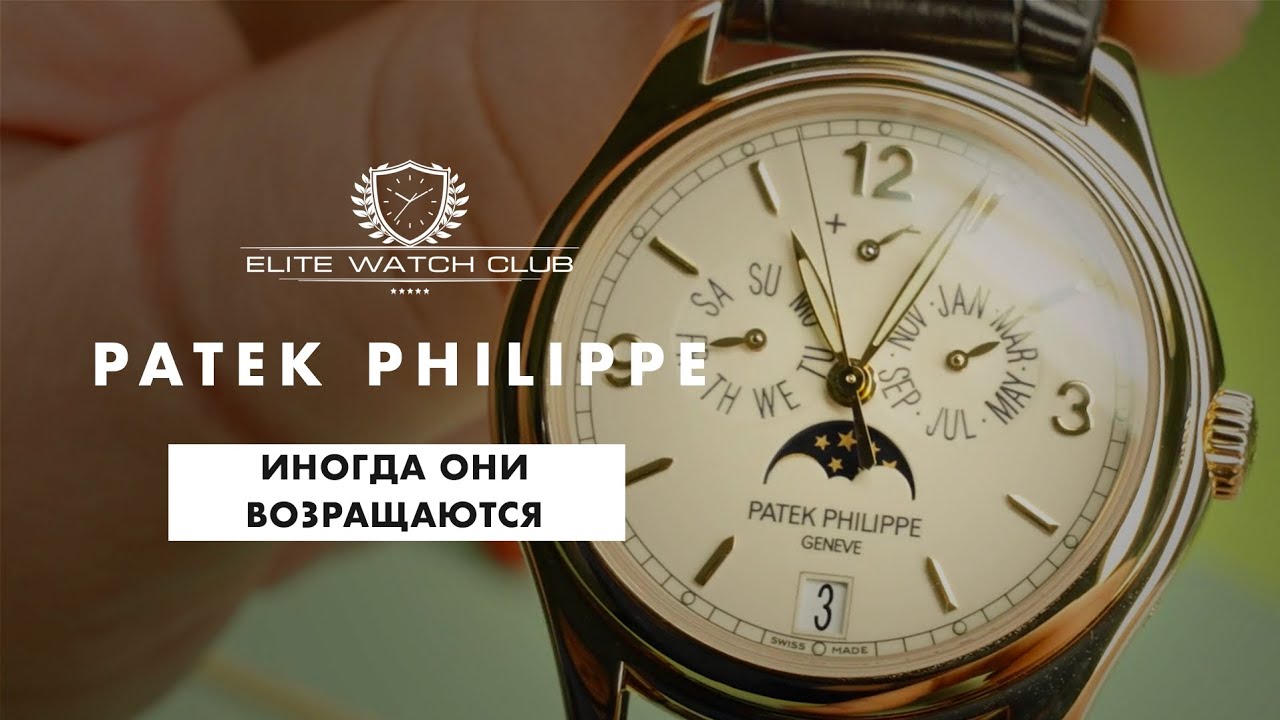 Patek Philippe 5146 Annual Calendar.  Испорчен корпус, лопнула застёжка, не работает механизм.