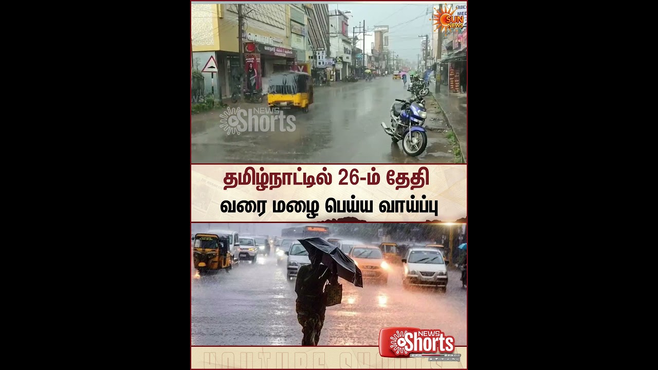 TN Rains | Weather Update | MET | Climate Change | Sun News