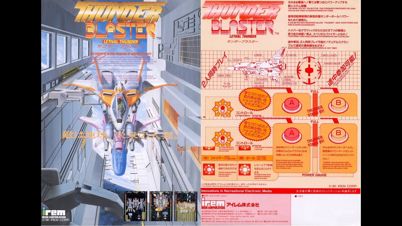 Thunder Blaster
