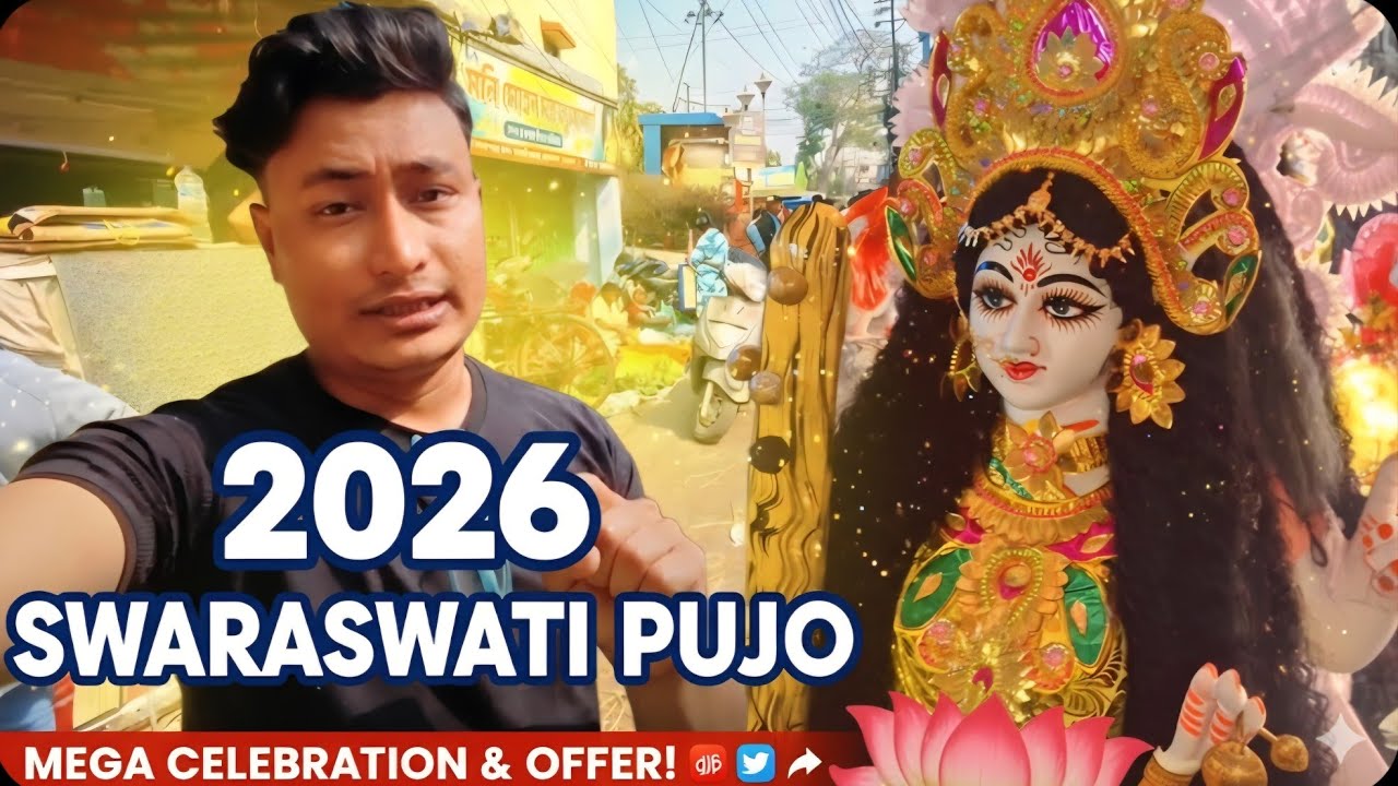 আমার জীবনের স্মৃতি এটা । সরস্বতী পুজো ২০২6 |