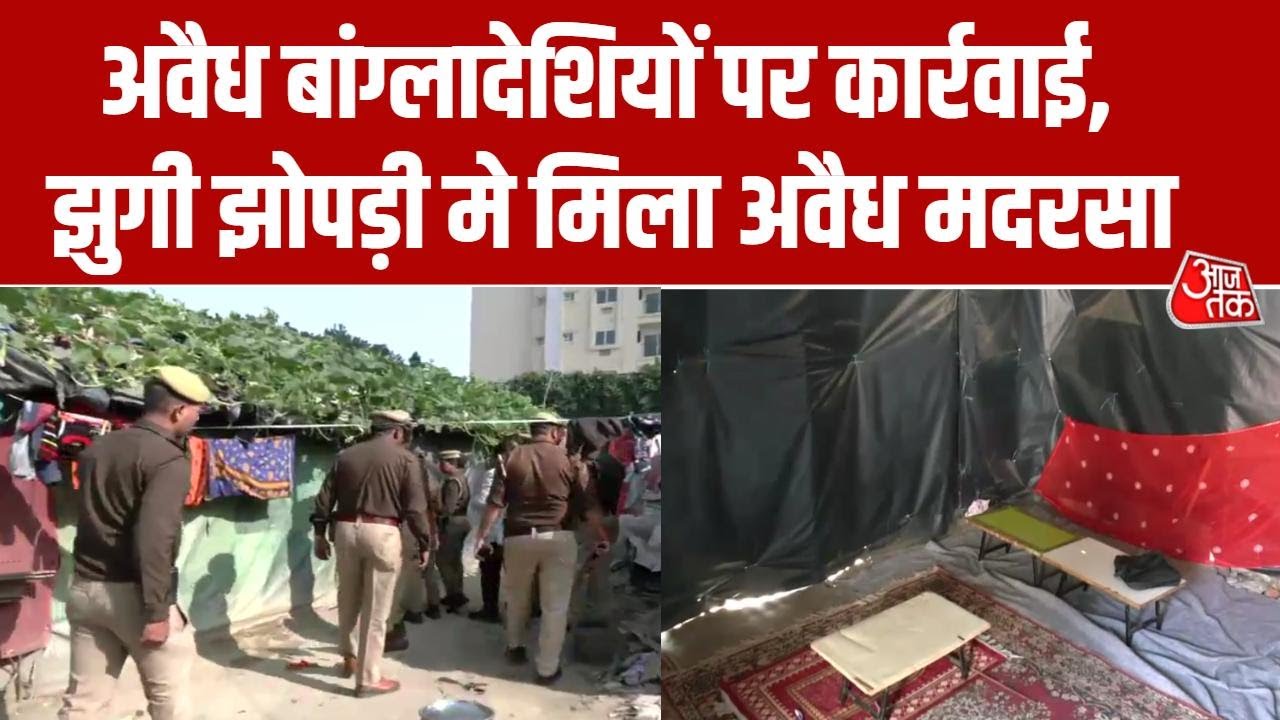 Lucknow News: बांग्लादेशी रोहिंग्या घुसपैठियों के खिलाफ कार्रवाई, छापेमारी मे अवैध Madrasa मिला