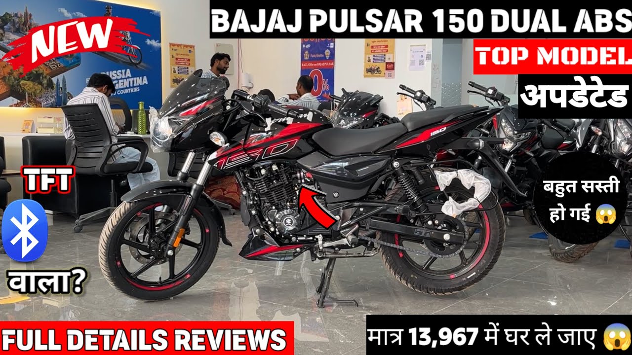 2025 New Bajaj Pulsar 150 Dual ABS New Model Black colour-🔥GST के बाद नई ऑन रोड किमत