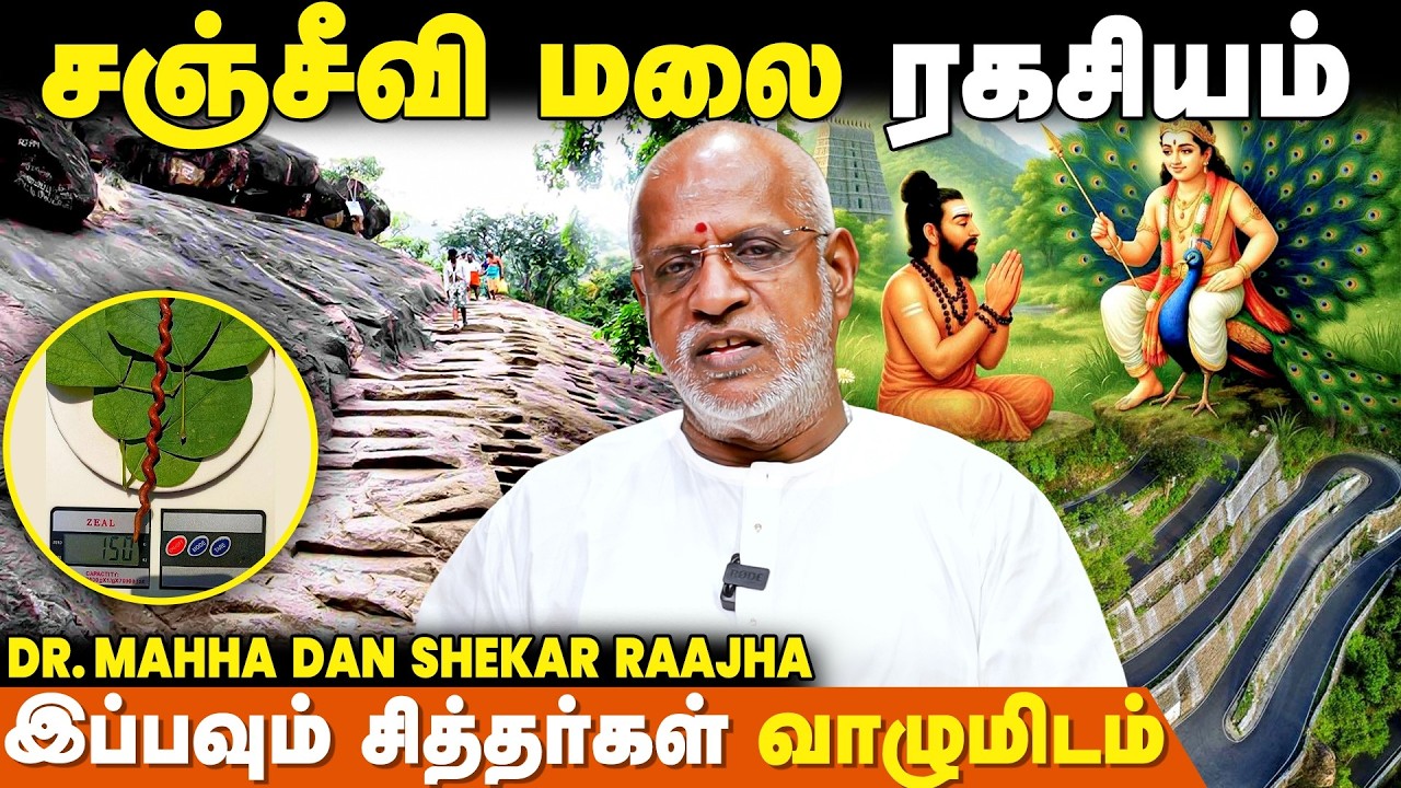 கருட சஞ்சீவி கையில் இருந்தால்.. - Mahha Dan Shekar Raajha | Sanjeevini Ver | IBC Bakthi