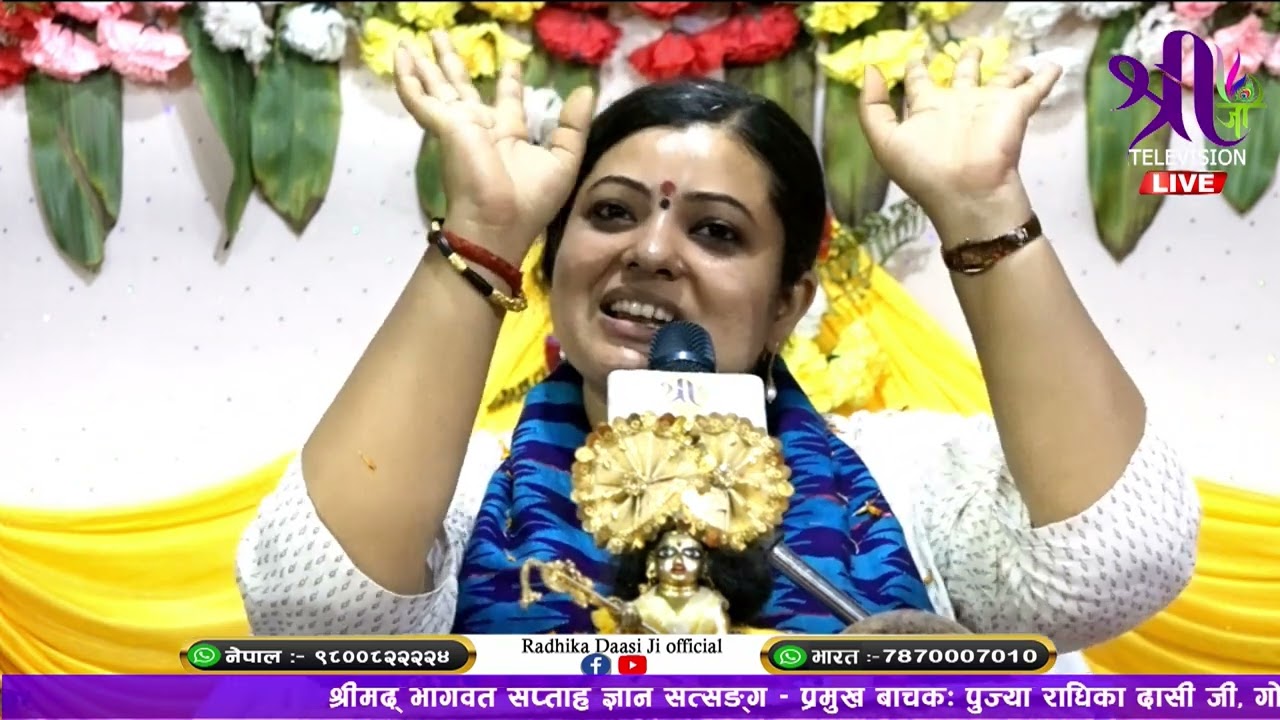 मनछुने प्रवचन अहिले ठक्कर खान तयार हुनुहोस पछि तपाइको पुजा हुनेछ। Bhagawat katha, Radhika Daasi ji