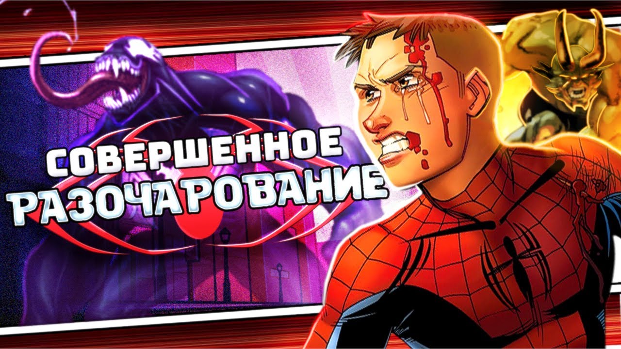 Обзор ULTIMATE SPIDER-MAN или мое РАЗОЧАРОВАНИЕ