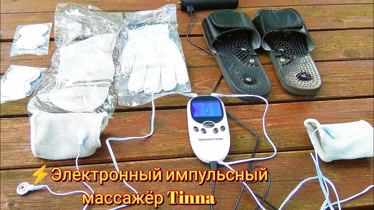 ⚡Электронный импульсный массажёр Tinna / Tinna Electronic Pulse Massager