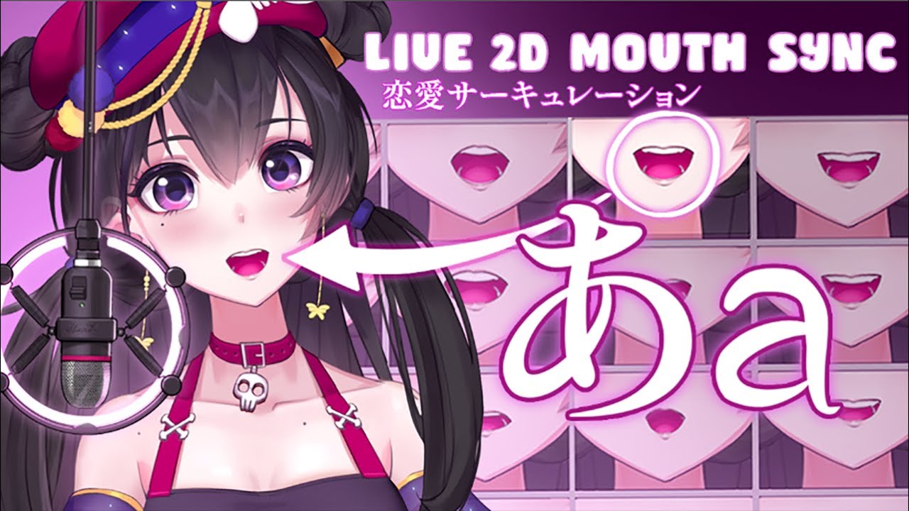[Live2D] Mouth Sync using Japanese vowels(aiueo)! - Reina Circulacion