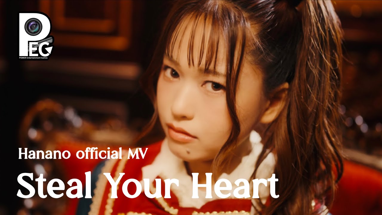 Hanano《Steal Your Heart》 official MV 