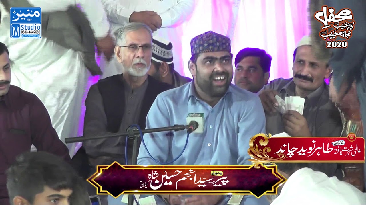 Meri Duaon Ko Wo Darja e Qabool Mily | Naat By Tahir Naveed Chand 2020