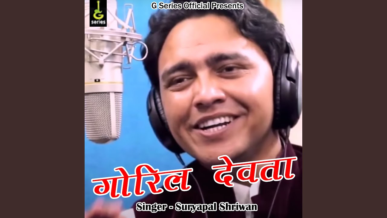 Goril Devta Jagar (Pahadi)