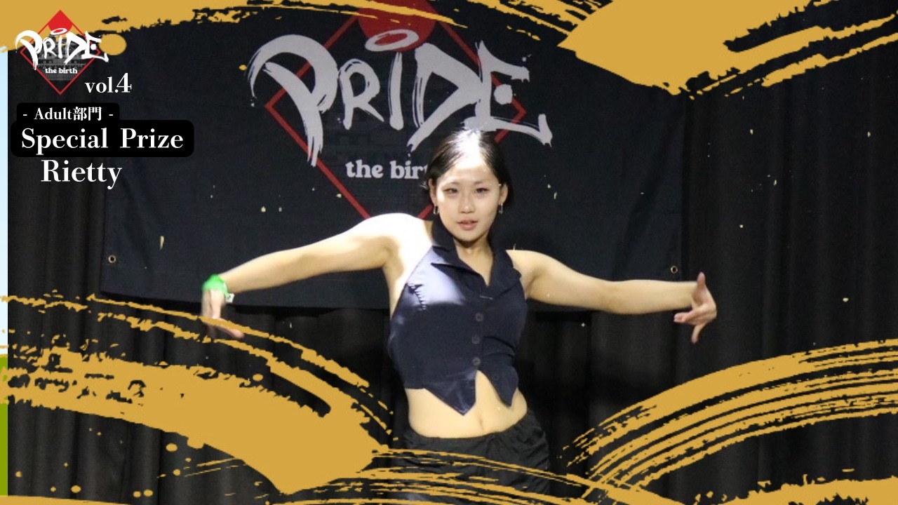 ADULT部門🎖️Special Prize「Rietty」🔥 「PRIDE - the birth -」 Vol.4