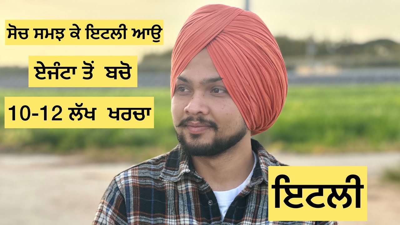 ਮੇਰਾ ਦੱਸਣਾ ਫਰਜ ਆ , ਨਹੀ ਯਕੀਨ ਹੈਗਾ ਖੁਦ ਆਕੇ ਹਾਲਾਤ ਦੇਖਲੋ ॥ Preet ITALY #punjab