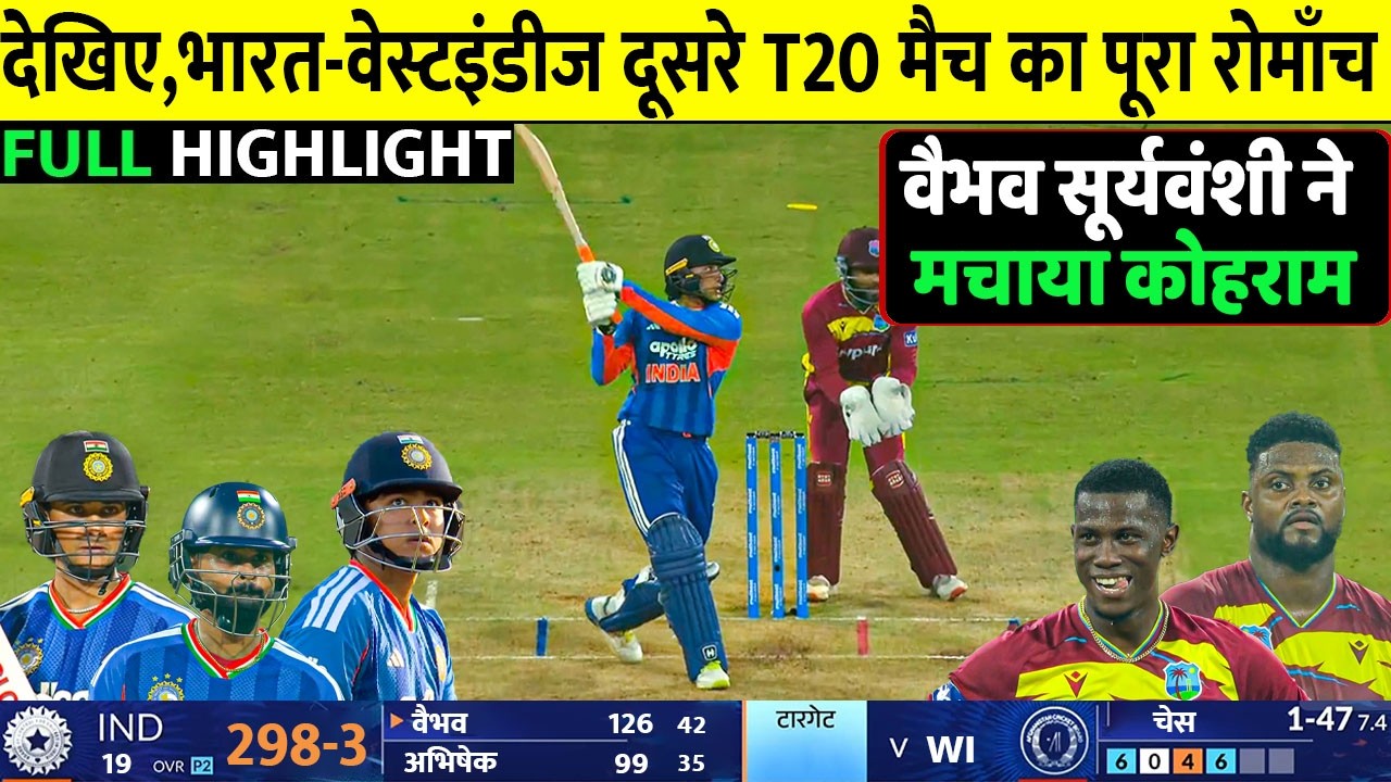 India vs West Indies 2nd T20 Highlights