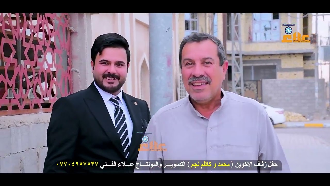 زفه محمد نجم ال تفاك المالكي