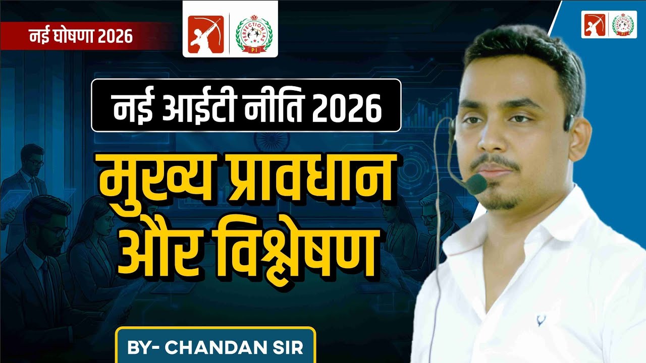 IT RULES 2021 Amendment (2026 Updated), Current Affairs #chandansir #72ndbpscprelims #bpsc #yt 