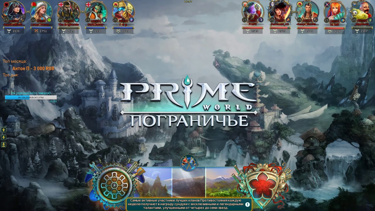 Опа, шо там? - Prime World стрим