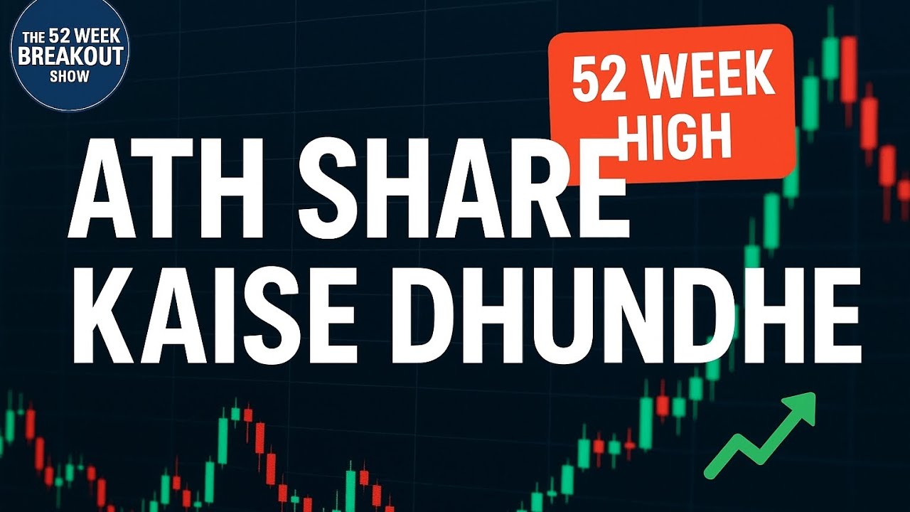 ATH Share Kaise Find Karein | All Time High Stock Scanner | 52 Week Breakout Strategy@VijayThakkar 