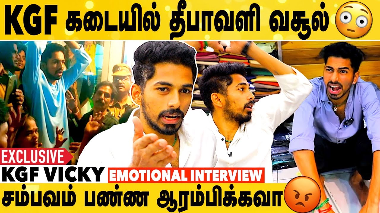 100 பேரு அடிக்க வந்தாங்க ஒருத்தனும் காப்பாத்த வரல | KGF Vicky Emotional Interview | Aadhan Cinema