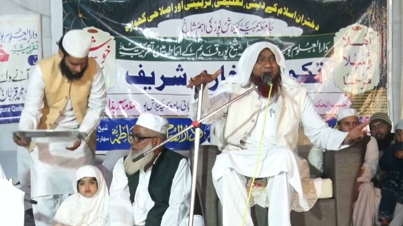 Hazrat Qari Saeed Ahmad sahab M.A. Jamia sumayya kelashpur sadr madarsa haza