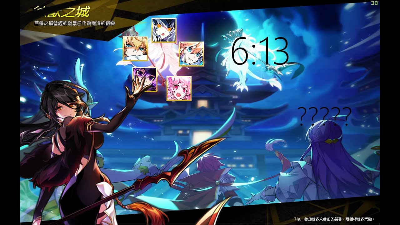 [Elsword TW] Devi 15-5 (Savage White-Ghost's Castle) 6:13