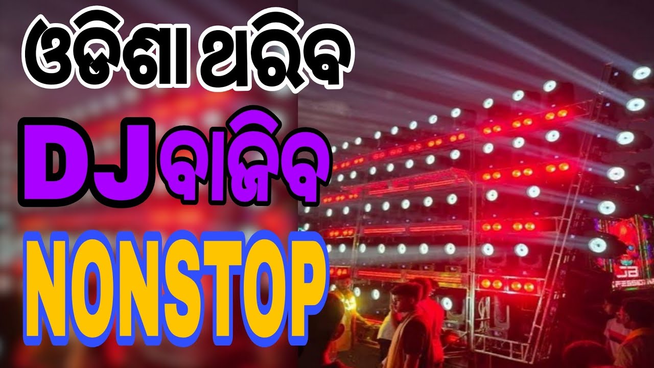 MADA RE MADA TU SAHARA | Odia dj songs remix |Nonstop bass Song |GP music official 