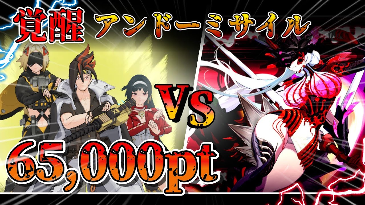 【ゼンゼロ】難易度SSS級 アンドーの本気🔥│65000pt /危局強襲戦 カンスト【ゼンレスゾーンゼロ】【ZZZ】