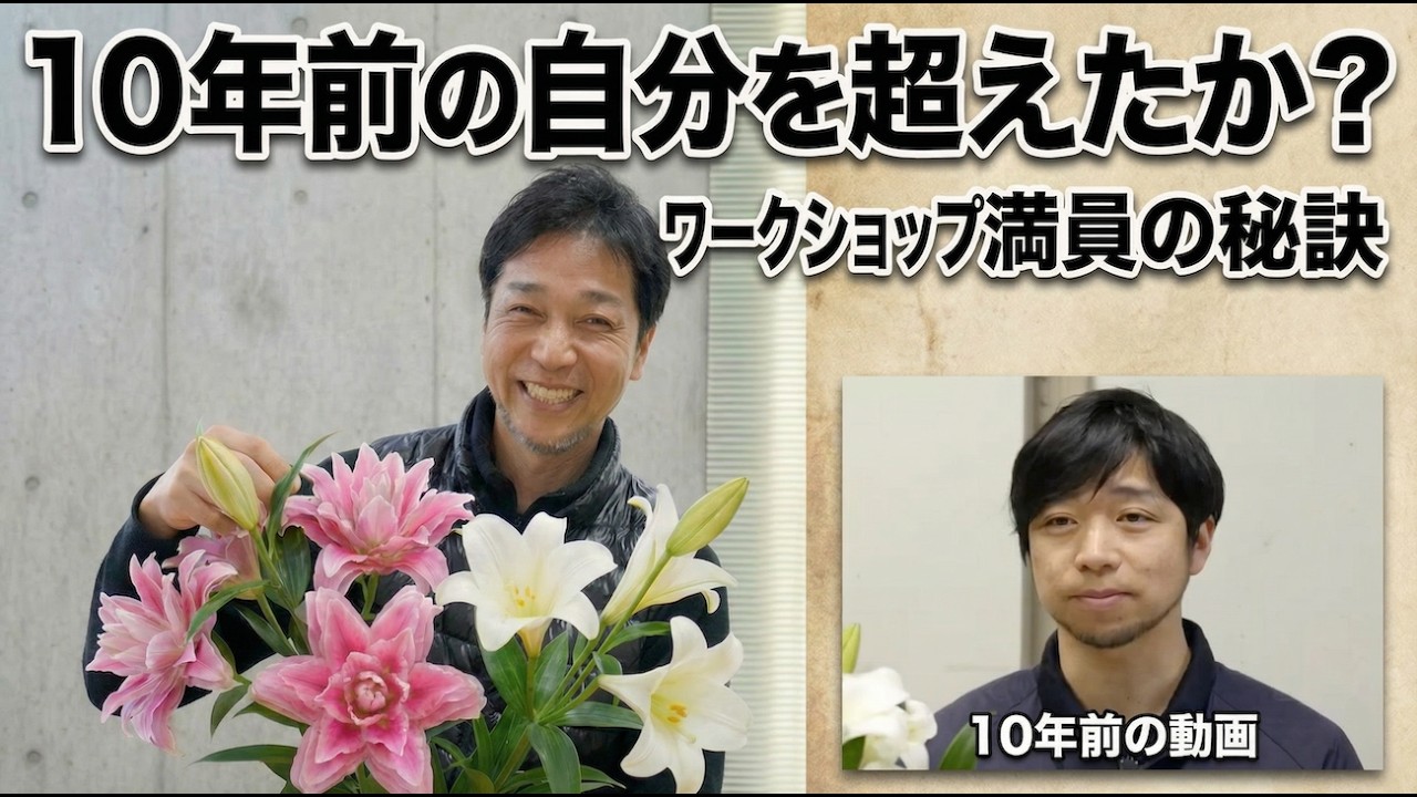 【トキを旅するユリたち】金子生花店／濵田達也　〜地元高知への愛を胸に、過去の自分を超え続ける挑戦者〜