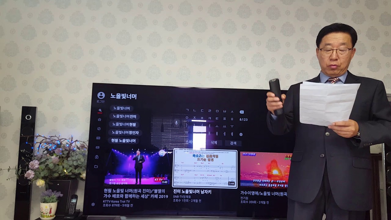 #노을빛너머(진미원곡)해설 / 현익수#현필(작사작곡가)