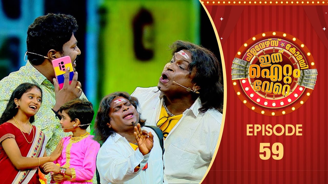 Ithu Item Vere | Comedy Show | Ep# 59