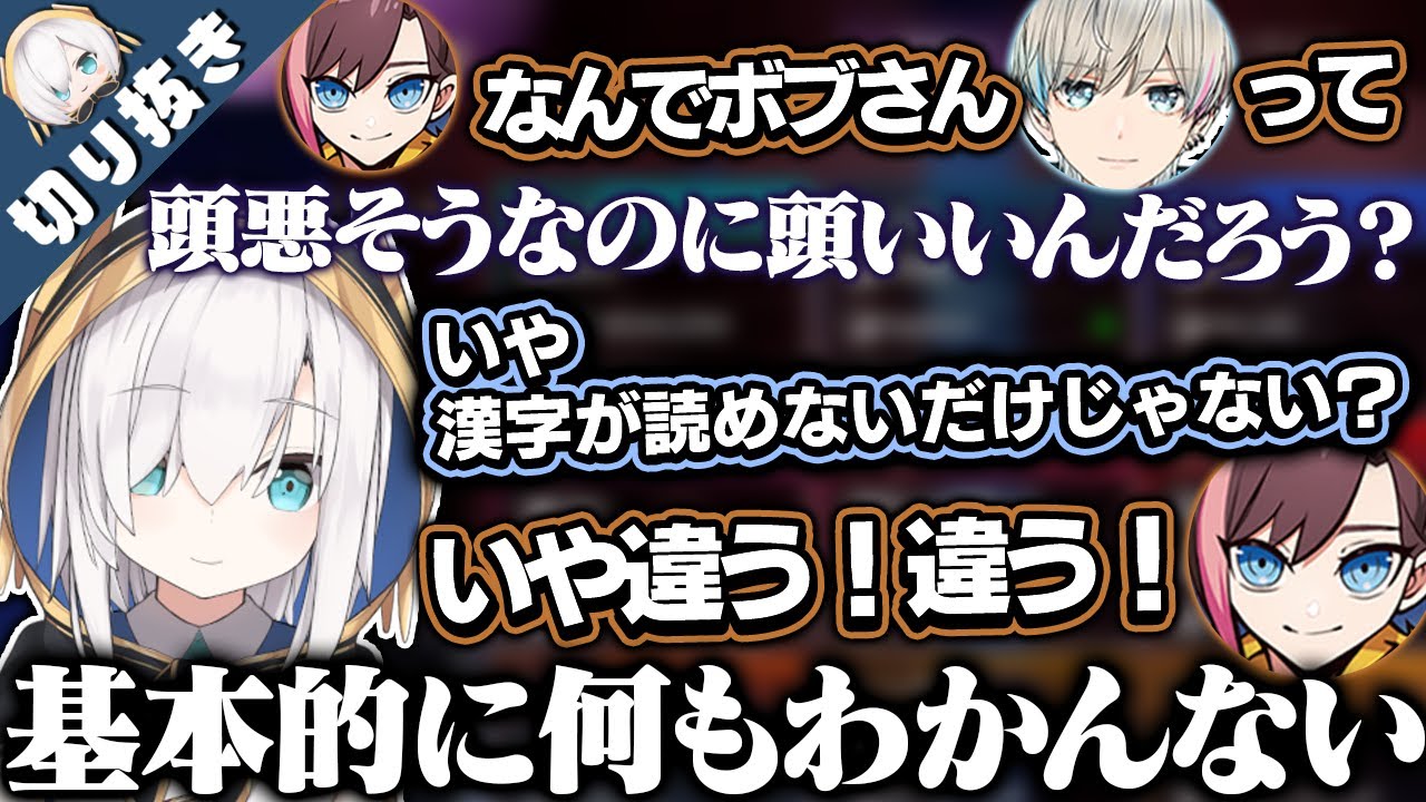 【APEX- CRカップ-】ゲーム中はIQが爆上がりするBobSappAimに疑問をもつきなことアルス【アルス・アルマル 切り抜き/にじさんじ】