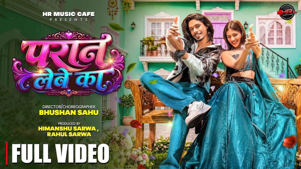 Paran Lebe Ka (परान लेबे का) CG Song | Acharya Sahu & Kanchan Joshi | Ft. Montu & Aastha | 2026