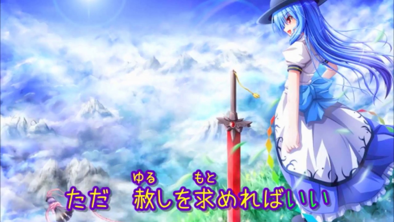 【東方vocal】有頂天子　ニコカラ