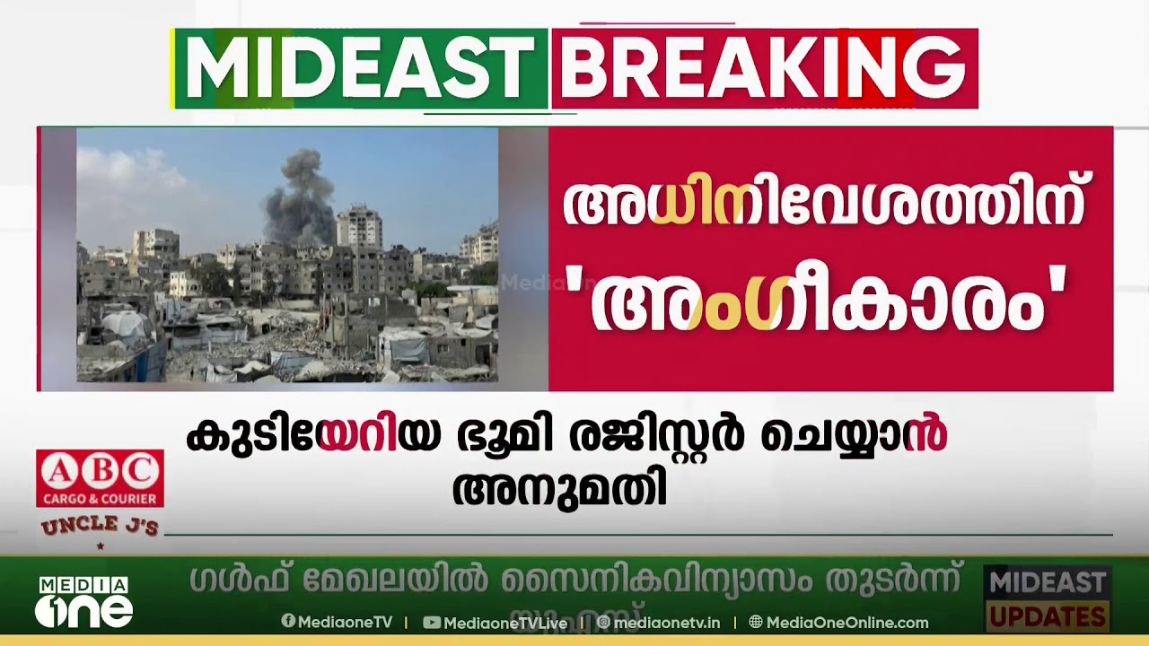 ട്രംപിന്റെ നിർദേശവും വകവെച്ചില്ല, മറ്റൊരു അധിനിവിഷ്ട ​ഗസ്സയാകുമോ  വെസ്റ്റ്ബാങ്ക്