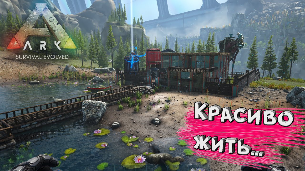 Ark | Как строить красиво #1 - основы строительства
