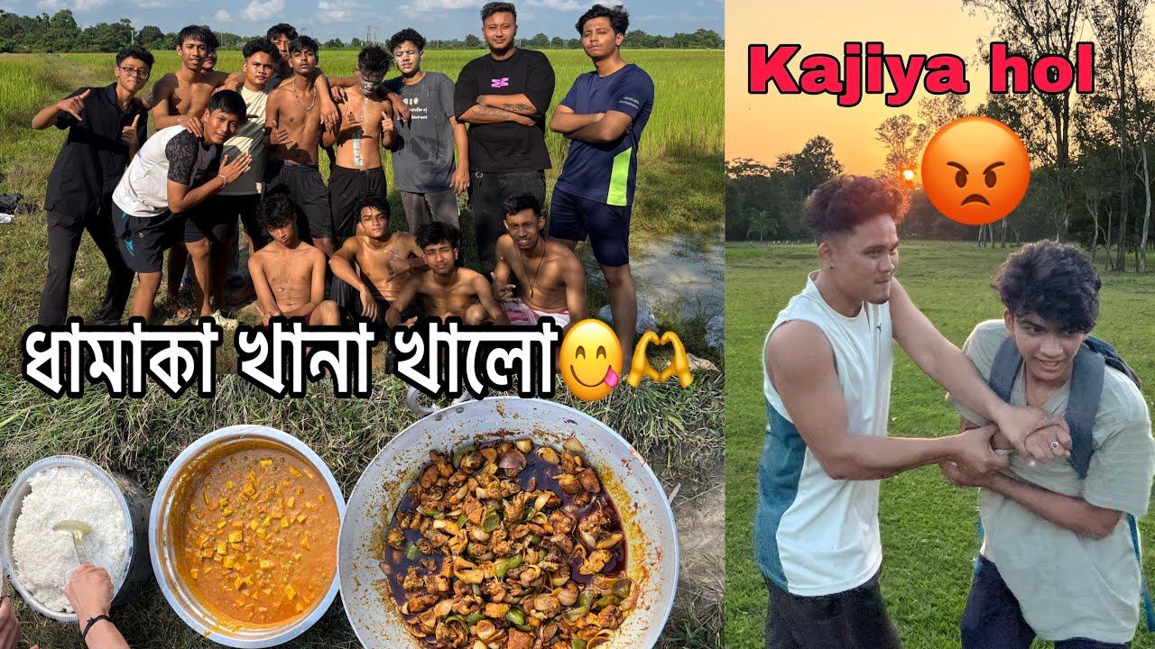 ধামাকা খানা খালো😋🫶|। খানা মাজত কাজিয়া😡||Manash 04 || #Amguri #challengevideo #sivasagar #recipe