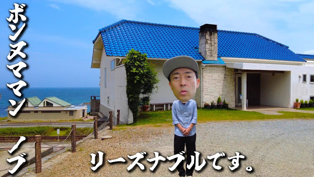 【ほそしろおとこ】島根県にあるステキな海辺のレストランに行ってきました。#海は広いな、大きいな。