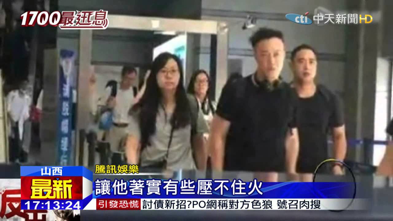 20150616中天新聞　陳奕迅太原機場丟行李　失控飆罵