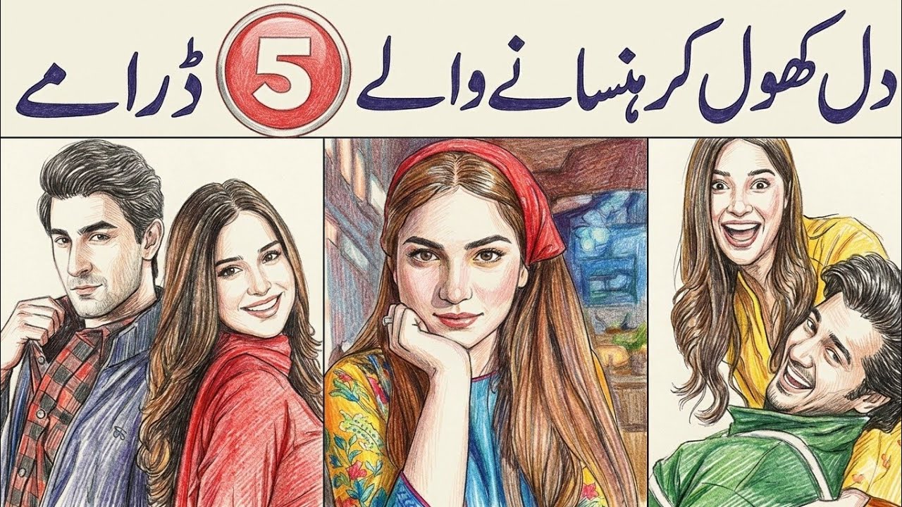 Top 5 Latest Ramazan Special Pakistani Dramas | Best Pakistani Comedy Dramas 2026