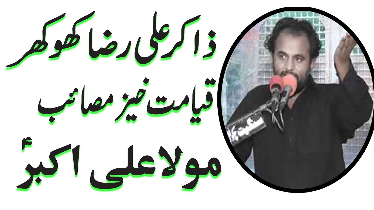 Shahadat Mola Ali Akbar A.S Qayamat Khaiz Mosaib By Zakir Ali Raza Khokhar