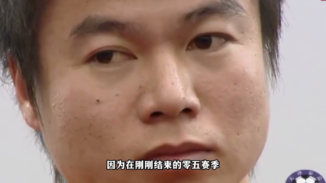 可以不认识市长，但不能不知道这个球员#中国足球 #于根伟 #津门虎