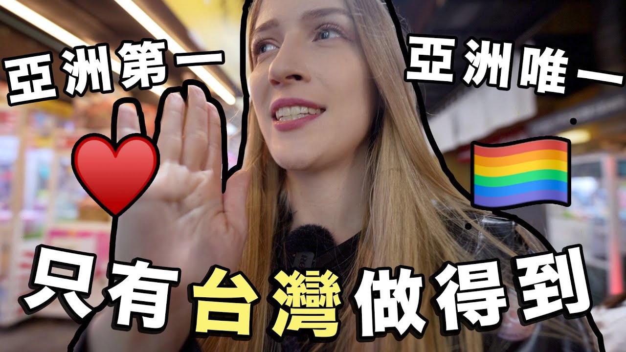 美國人搭台灣彩虹觀光巴士🌈夜遊同志酒吧｜公館友善商圈｜西門紅樓｜愛之樓｜Wonder Bar【VLOG】